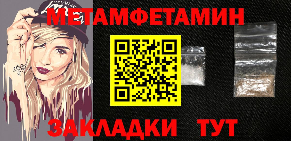 Унеча  Амфетамин 97%  АМФЕТАМИН  Вход с VPN 