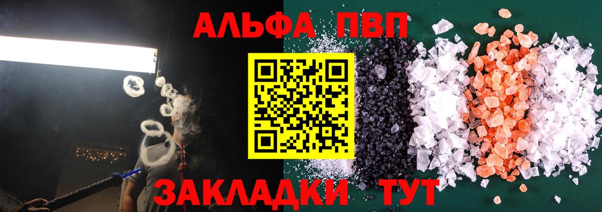Alfa_PVP VHQ  Вход с VPN  Унеча 