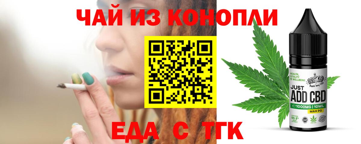 Унеча  Еда ТГК марихуана  Вход с VPN 