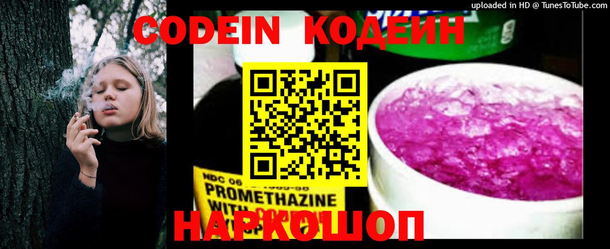 Кодеиновый сироп Lean напиток Lean (лин)  Кодеиновый сироп Lean напиток Lean (лин)  Вход с VPN  Унеча 