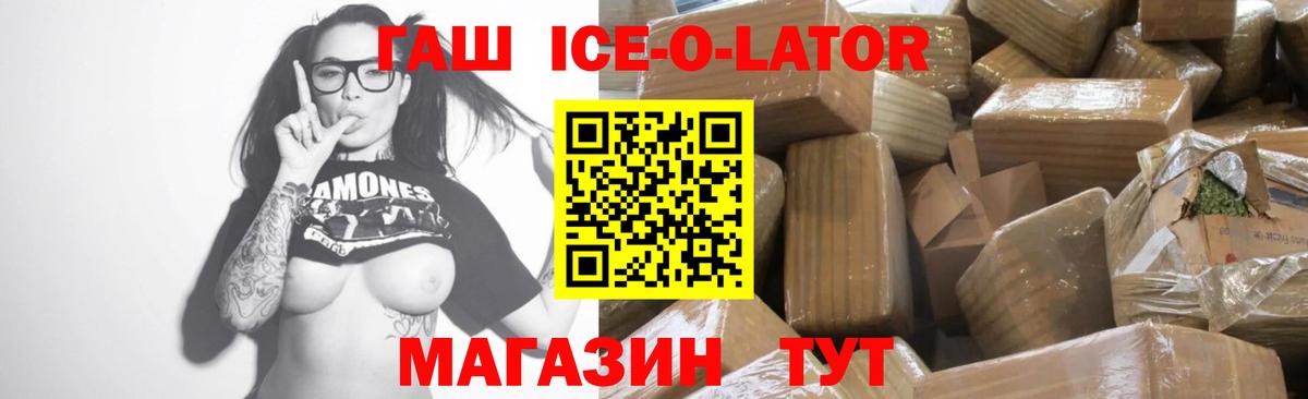 ГАШИШ Изолятор  Гашиш hashish  Вход с VPN  Унеча 