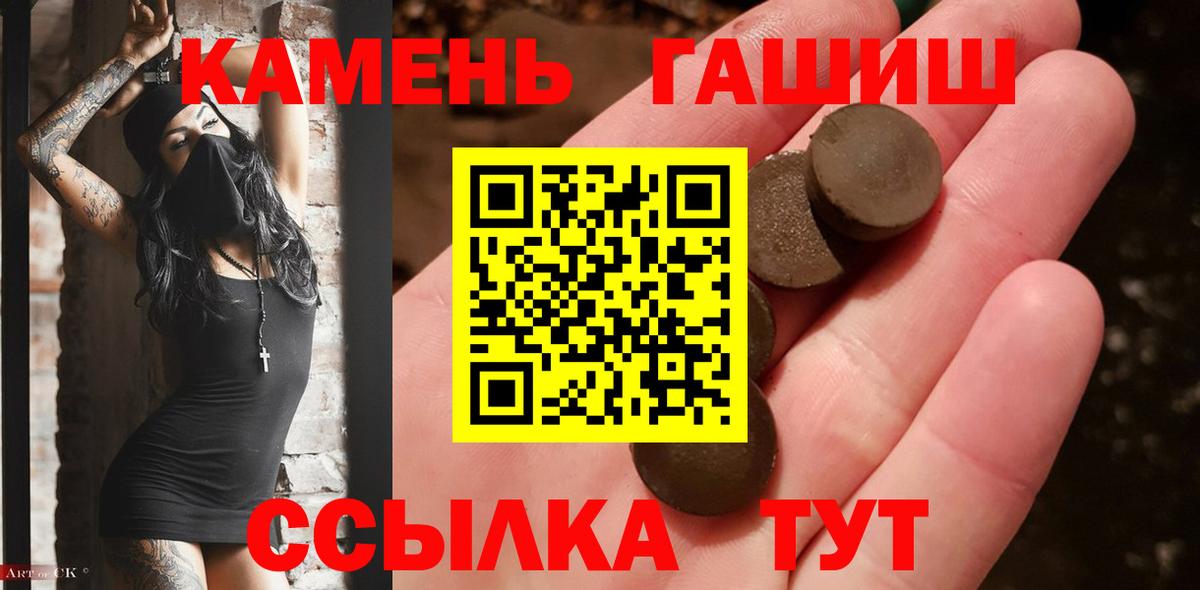 Гашиш хэш Унеча