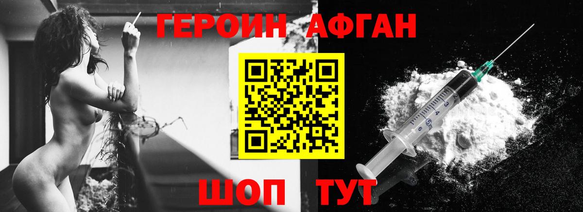 ГЕРОИН гречка Унеча