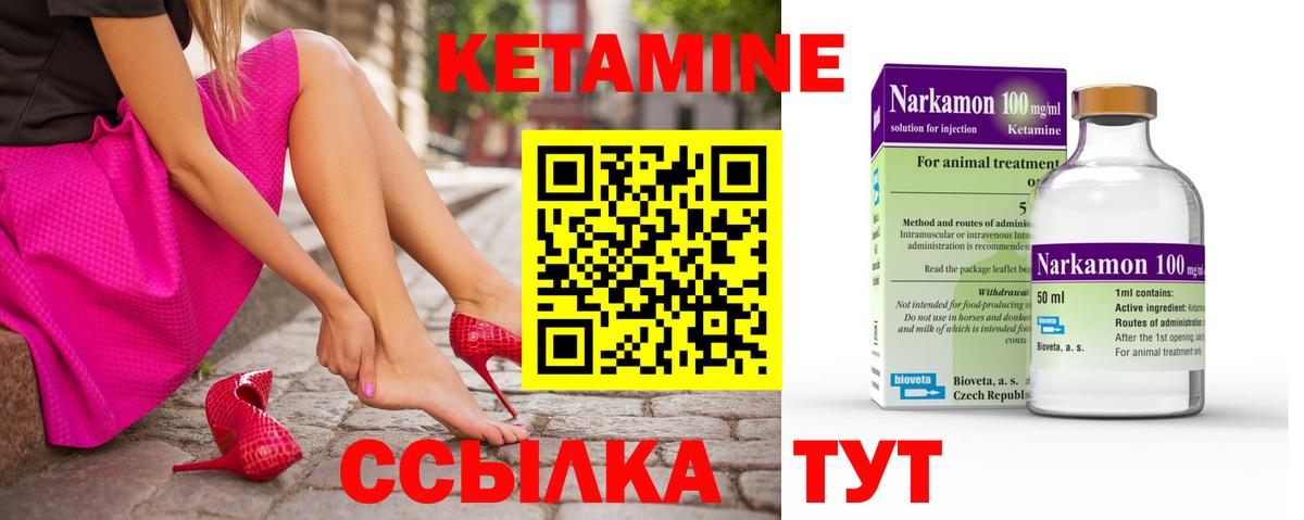 Унеча  Кетамин ketamine  КЕТАМИН VHQ  Вход с VPN 