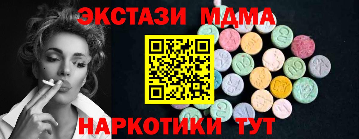 Унеча  MDMA crystal  МДМА  Вход с VPN 