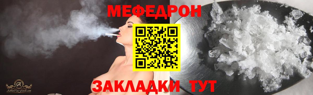 Унеча  Меф  Меф mephedrone  Вход с VPN  Мефедрон кристаллы 