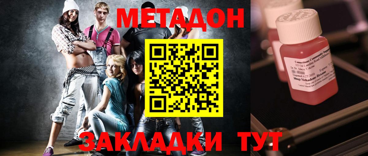 МЕТАДОН VHQ Унеча