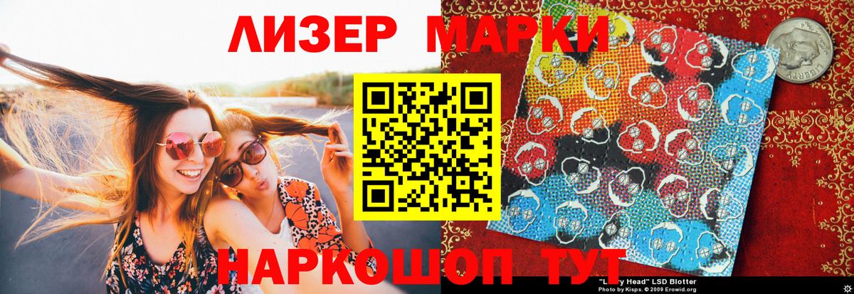 Унеча  Марки N-bome 1,8мг  Марки N-bome 1,8мг  Вход с VPN 