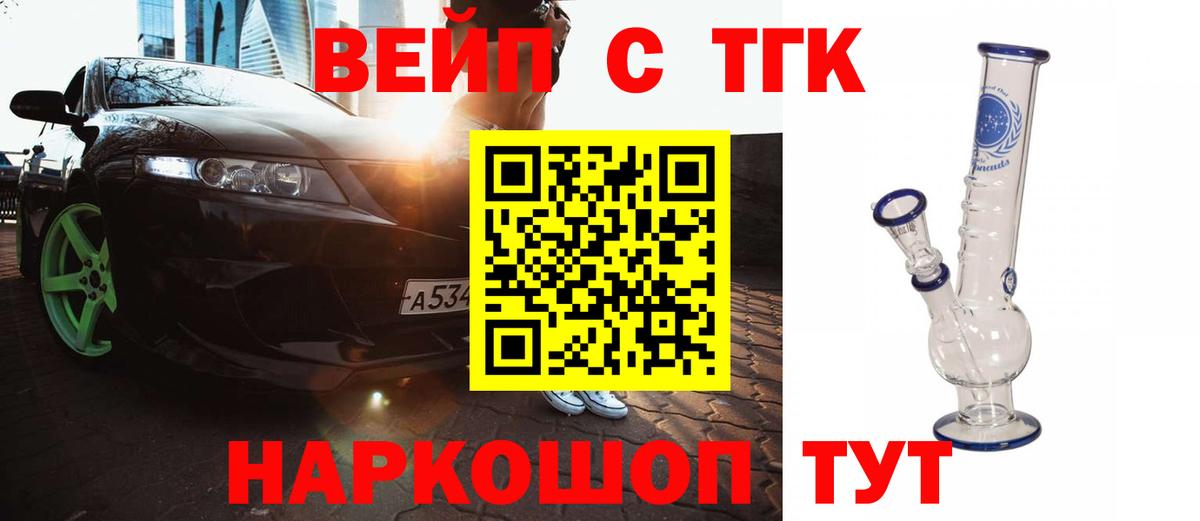 Дистиллят ТГК вейп с тгк  Вход с VPN  Унеча 