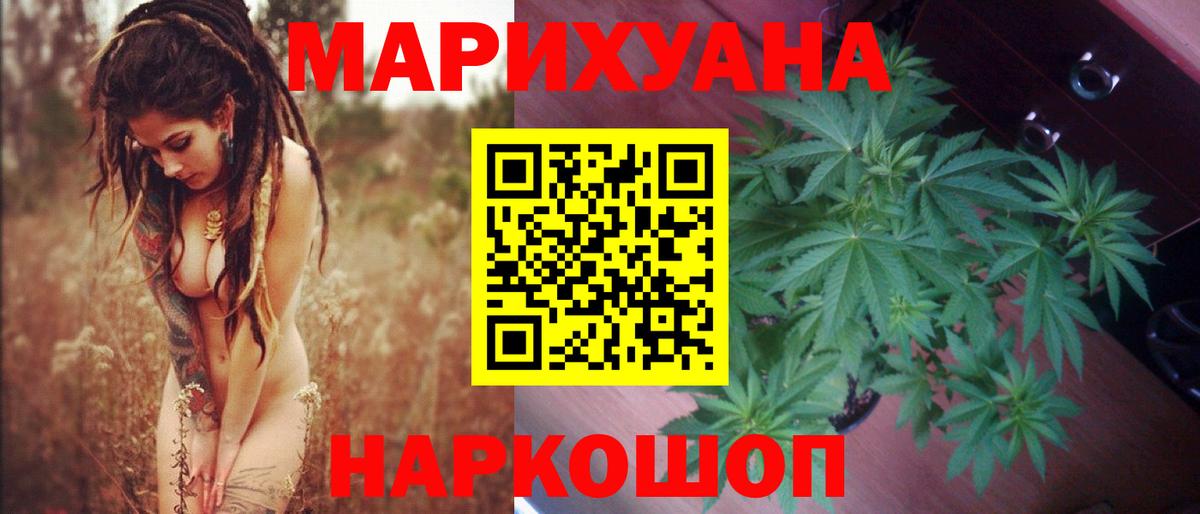 Каннабис LSD WEED Унеча